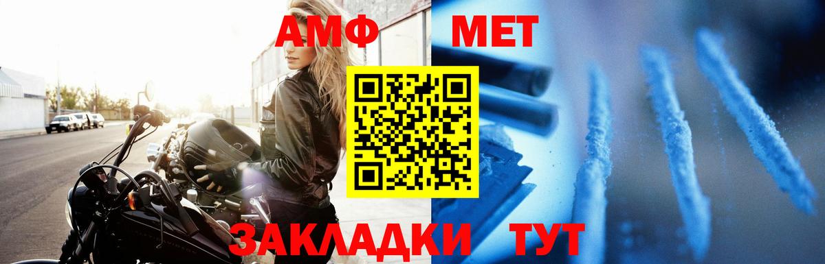 АМФ Premium  Вход с VPN  Егорьевск 