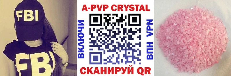 Alpha-PVP кристаллы  Егорьевск 