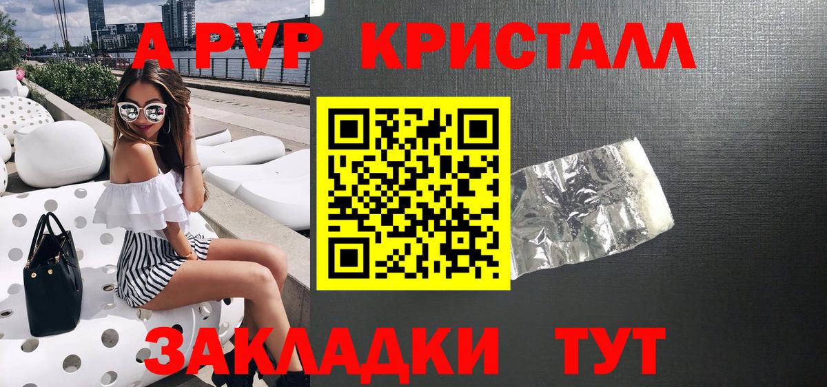 A PVP мука Егорьевск
