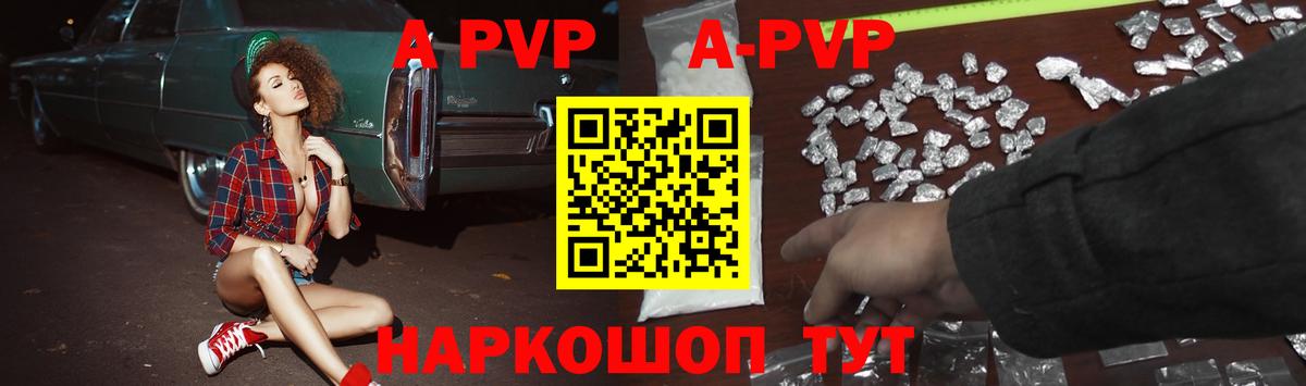 A-PVP мука  Вход с VPN  Егорьевск  Alpha-PVP СК 