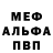 АМФЕТАМИН Розовый Albina Bekmatova