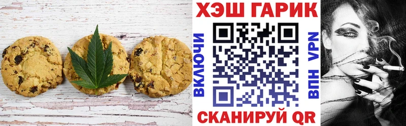 Canna-Cookies конопля  Егорьевск 