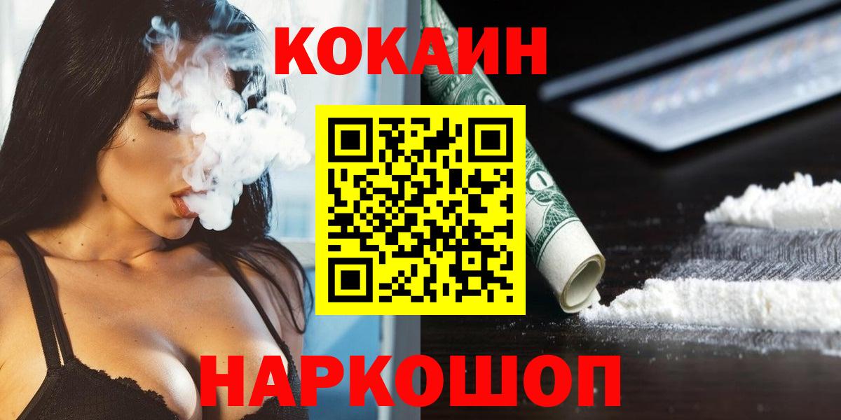 КОКАИН 99% Егорьевск