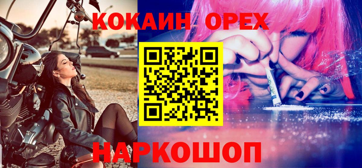 Cocaine 99%  Вход с VPN  Егорьевск 