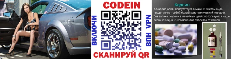Кодеиновый сироп Lean Purple Drank  Егорьевск 