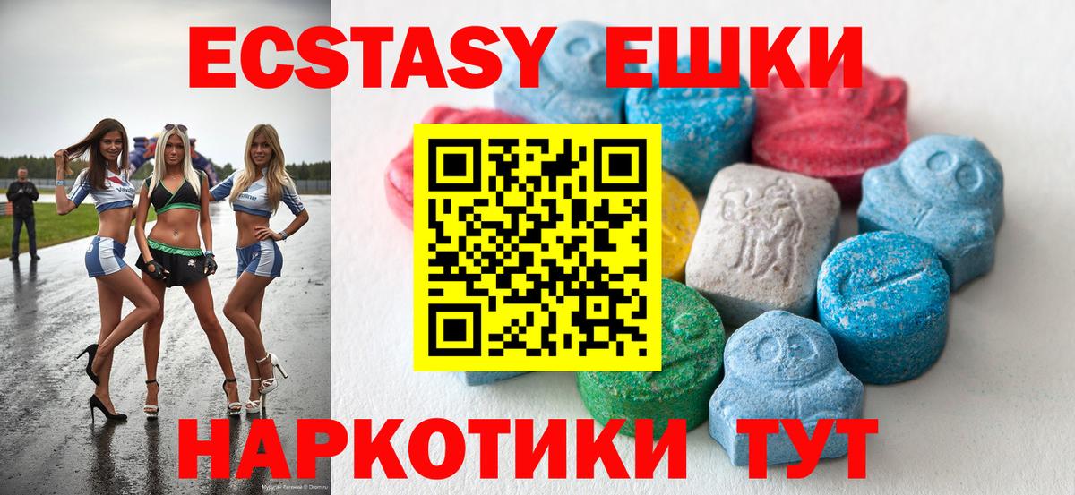 Экстази  Вход с VPN  Егорьевск  Экстази таблы  Ecstasy таблы 