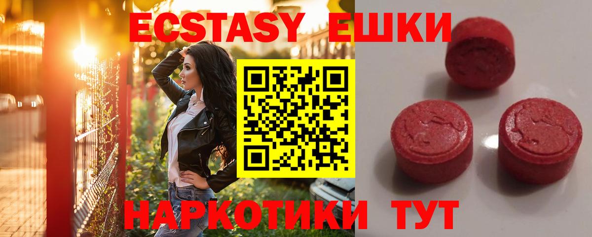 Ecstasy DUBAI Егорьевск
