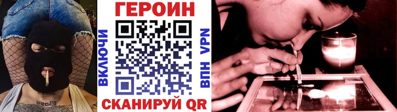 Героин Афган  купить наркотик  Егорьевск 