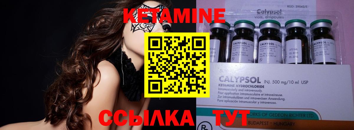Кетамин VHQ  Вход с VPN  Егорьевск 