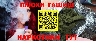 героин Бийск