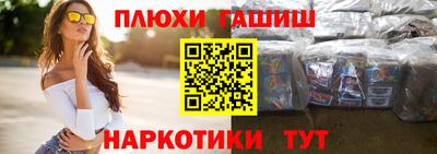 героин Бийск