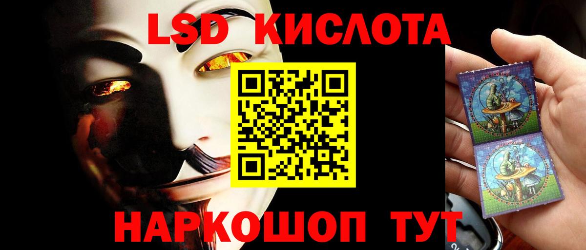 LSD-25 экстази кислота Егорьевск