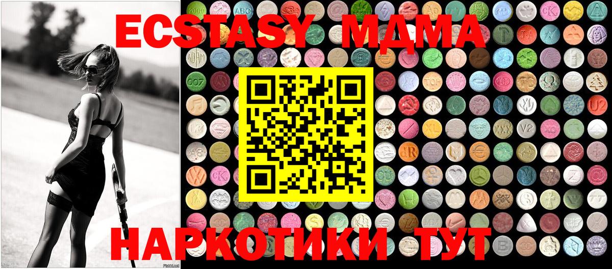 MDMA  MDMA VHQ  MDMA Molly  Вход с VPN  Егорьевск 