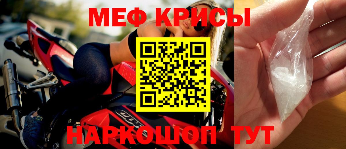 Меф  Егорьевск