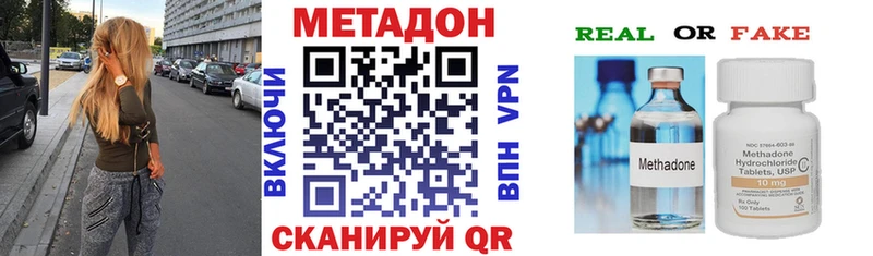 Метадон methadone  маркетплейс телеграм  Егорьевск  OMG как войти 