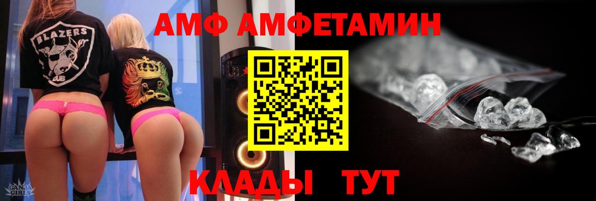 МЕТАМФЕТАМИН Methamphetamine Егорьевск