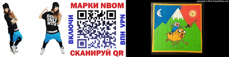 Марки N-bome 1,5мг  Егорьевск 