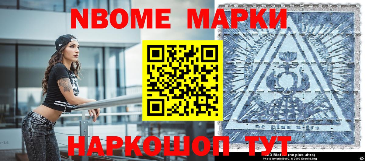 хочу   Вход с VPN  Марки 25I-NBOMe  Егорьевск  Марки N-bome 1500мкг 