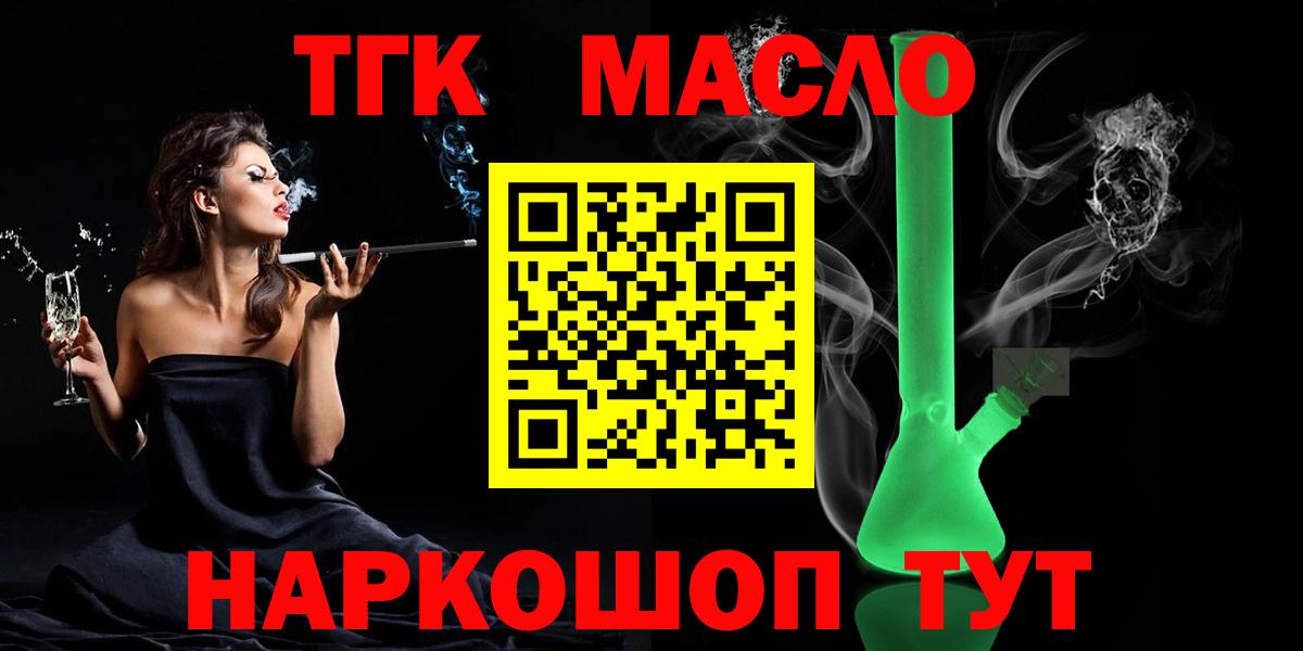 ТГК жижа Егорьевск