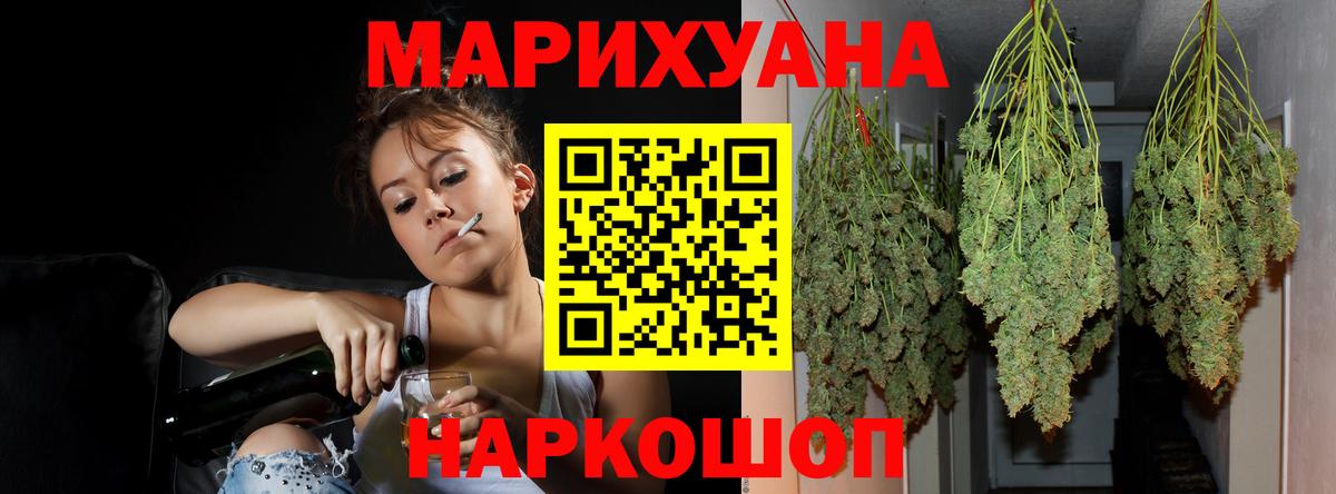Бошки марихуана Amnesia Егорьевск