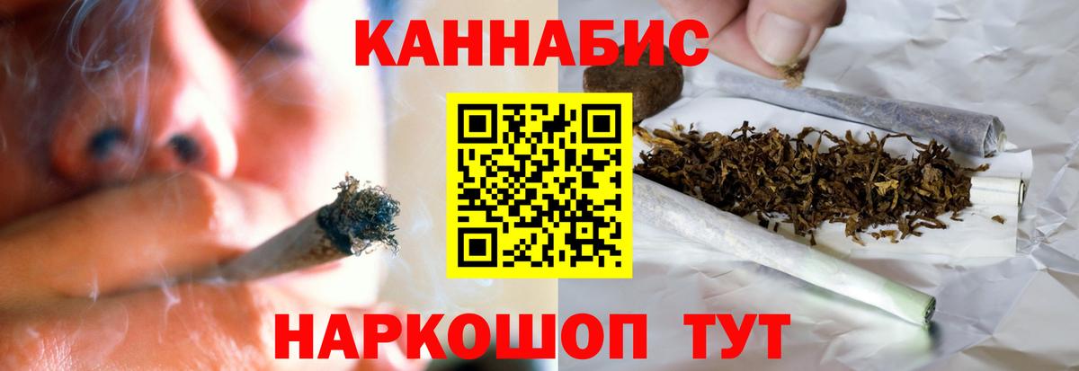 Бошки Шишки индика  Бошки Шишки AK-47  Вход с VPN  Конопля конопля  Егорьевск  Марихуана план 